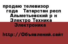 продаю телевизор -JVC  2008года - Татарстан респ., Альметьевский р-н Электро-Техника » Электроника   